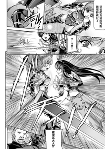 Page 13 of Eiyuu Oujo - Shiro to Kuro no Kyouen - preview thumbnail