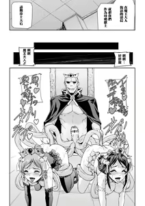 Page 132 of Eiyuu Oujo - Shiro to Kuro no Kyouen - preview thumbnail