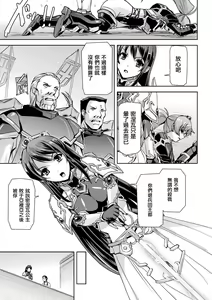 Page 14 of Eiyuu Oujo - Shiro to Kuro no Kyouen - preview thumbnail