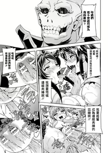 Page 155 of Eiyuu Oujo - Shiro to Kuro no Kyouen - preview thumbnail