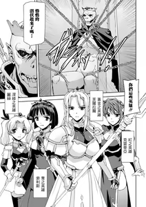 Page 158 of Eiyuu Oujo - Shiro to Kuro no Kyouen - preview thumbnail