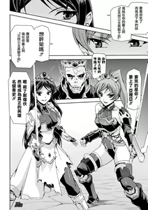 Page 167 of Eiyuu Oujo - Shiro to Kuro no Kyouen - preview thumbnail