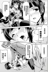 Page 170 of Eiyuu Oujo - Shiro to Kuro no Kyouen - preview thumbnail