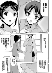 Page 182 of Eiyuu Oujo - Shiro to Kuro no Kyouen - preview thumbnail