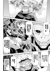 Page 207 of Eiyuu Oujo - Shiro to Kuro no Kyouen - preview thumbnail