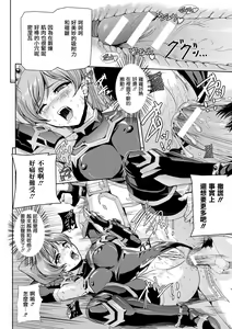 Page 25 of Eiyuu Oujo - Shiro to Kuro no Kyouen - preview thumbnail