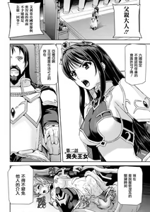 Page 31 of Eiyuu Oujo - Shiro to Kuro no Kyouen - preview thumbnail