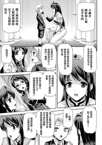 Page 36 of Eiyuu Oujo - Shiro to Kuro no Kyouen - preview thumbnail