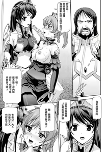 Page 52 of Eiyuu Oujo - Shiro to Kuro no Kyouen - preview thumbnail