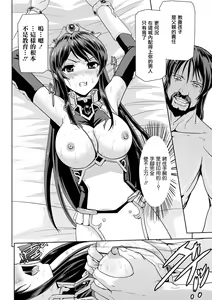 Page 61 of Eiyuu Oujo - Shiro to Kuro no Kyouen - preview thumbnail