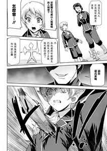 Page 78 of Eiyuu Oujo - Shiro to Kuro no Kyouen - preview thumbnail