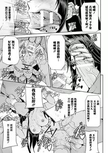 Page 96 of Eiyuu Oujo - Shiro to Kuro no Kyouen - preview thumbnail
