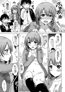 Page 11 of Manager Irohasu. - preview thumbnail