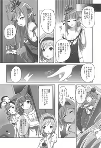 Page 11 of Cheer 3rd Futanari Djeeta to Onedari Lyria - preview thumbnail