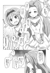 Page 15 of Cheer 3rd Futanari Djeeta to Onedari Lyria - preview thumbnail