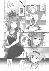 Page 4 of Cheer 3rd Futanari Djeeta to Onedari Lyria - preview thumbnail