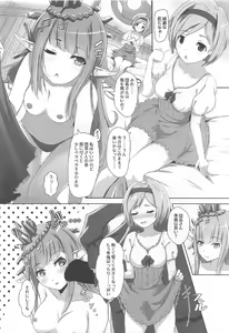 Page 5 of Cheer 3rd Futanari Djeeta to Onedari Lyria - preview thumbnail