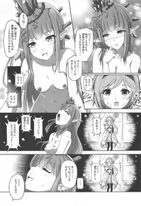 Page 10 of Cheer 3rd Futanari Djeeta to Onedari Lyria - preview thumbnail