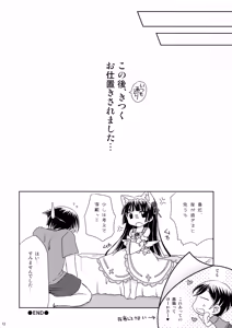 Page 11 of Kamineko Time - preview thumbnail