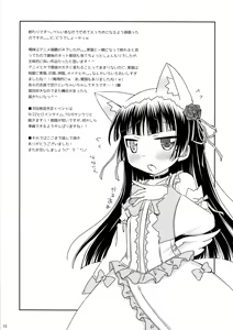 Page 12 of Kamineko Time - preview thumbnail