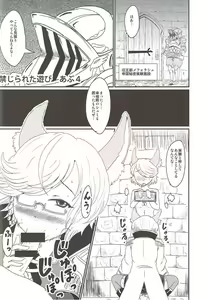 Page 17 of Dosukebe Assault Time Ecchi Fantasy - preview thumbnail
