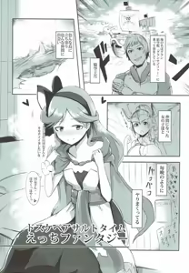 Page 2 of Dosukebe Assault Time Ecchi Fantasy - preview thumbnail