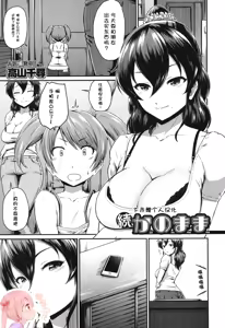 Zoku KanoMama — hentai manga cover on Fhentai