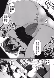 Page 12 of Zoku KanoMama - preview thumbnail