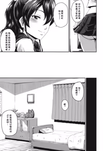 Page 14 of Zoku KanoMama - preview thumbnail