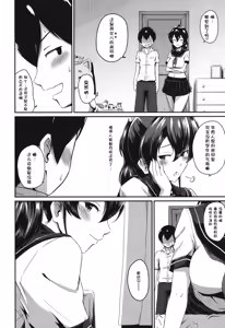 Page 15 of Zoku KanoMama - preview thumbnail