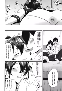 Page 21 of Zoku KanoMama - preview thumbnail