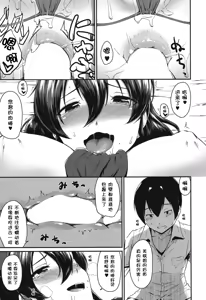 Page 24 of Zoku KanoMama - preview thumbnail