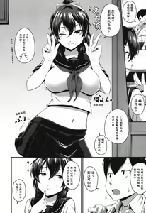 Page 7 of Zoku KanoMama - preview thumbnail