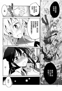 Page 12 of Kawaisugiru Hidaka-senpai to Cosplay de xxx Shitai! - preview thumbnail