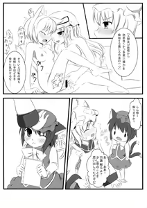 Page 5 of Ranchiki! - preview thumbnail