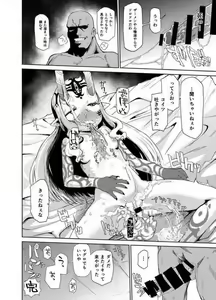 Page 19 of Reiju o Motte Meizuru! Nikaku - preview thumbnail