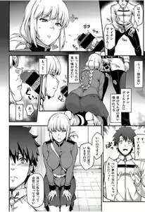 Page 22 of Reiju o Motte Meizuru! Nikaku - preview thumbnail