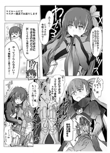 Page 50 of Reiju o Motte Meizuru! Nikaku - preview thumbnail