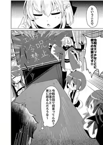 Page 56 of Reiju o Motte Meizuru! Nikaku - preview thumbnail