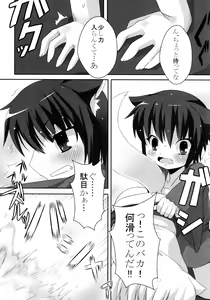 Page 14 of Gekkakou Nishiki - preview thumbnail