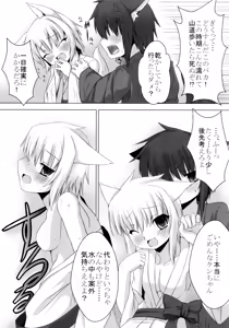 Page 16 of Gekkakou Nishiki - preview thumbnail