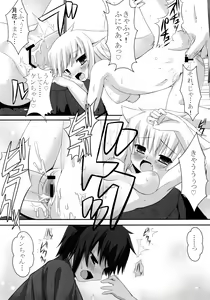 Page 19 of Gekkakou Nishiki - preview thumbnail