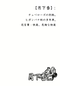 Page 3 of Gekkakou Nishiki - preview thumbnail