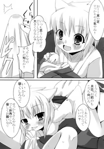 Page 10 of Gekkakou Nishiki - preview thumbnail