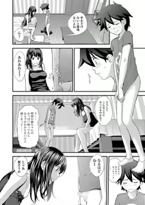 Page 106 of Comic Shigekiteki SQUIRT!! Vol. 01 - preview thumbnail
