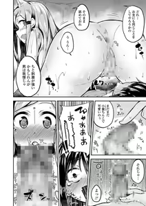 Page 162 of Comic Shigekiteki SQUIRT!! Vol. 01 - preview thumbnail