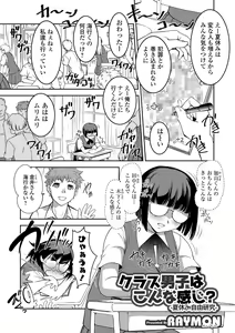 Page 189 of Comic Shigekiteki SQUIRT!! Vol. 01 - preview thumbnail