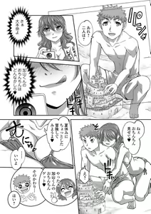 Page 196 of Comic Shigekiteki SQUIRT!! Vol. 01 - preview thumbnail