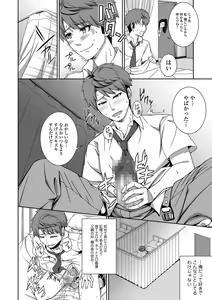 Page 210 of Comic Shigekiteki SQUIRT!! Vol. 01 - preview thumbnail