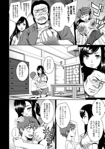 Page 212 of Comic Shigekiteki SQUIRT!! Vol. 01 - preview thumbnail
